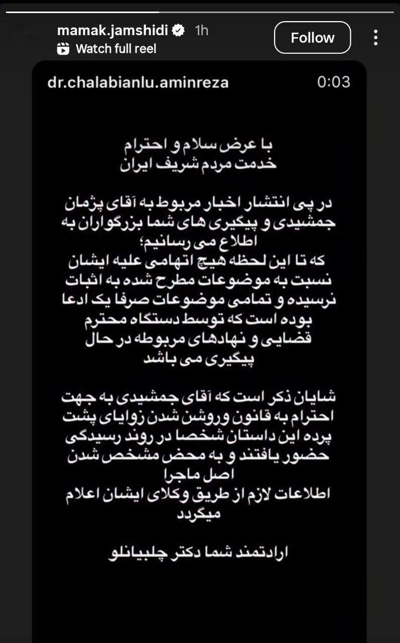 استوری+خواهر+پژمان