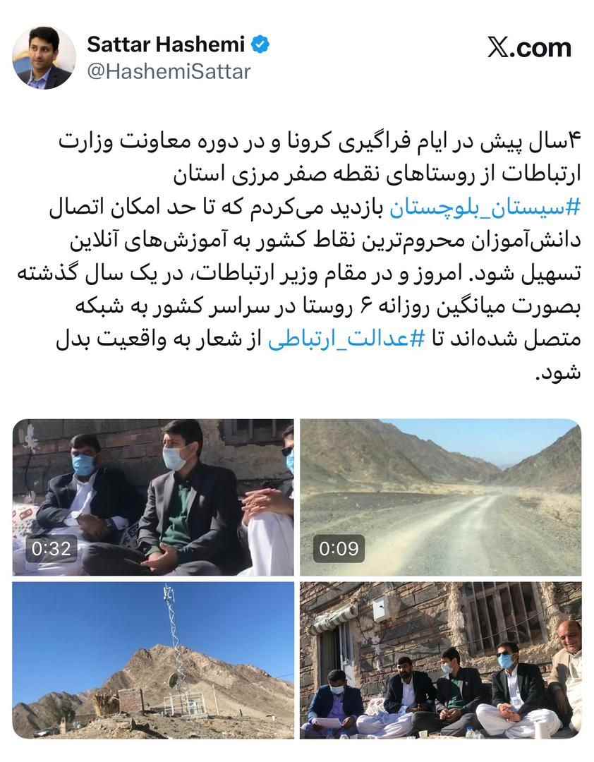 هاشمی