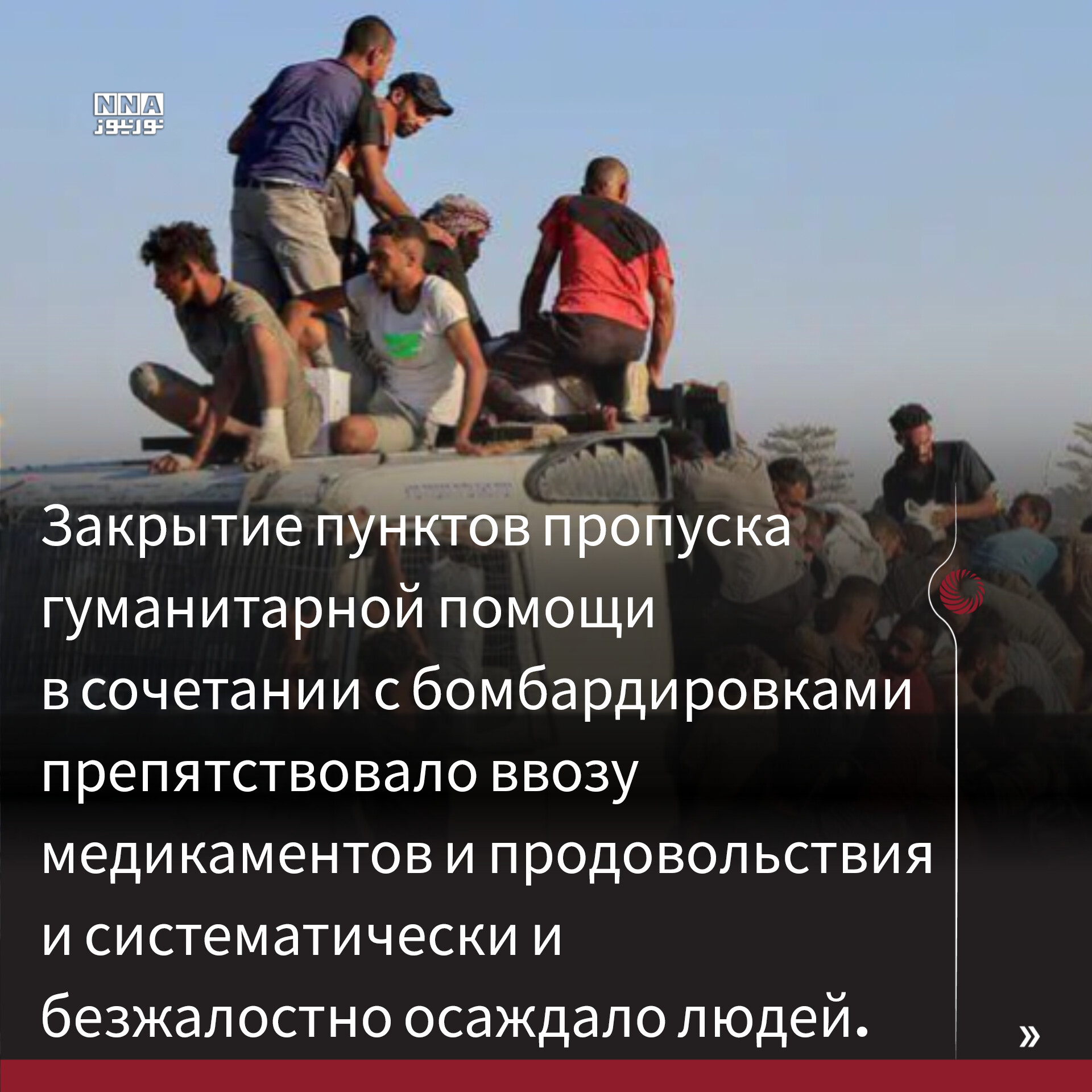 Палестина