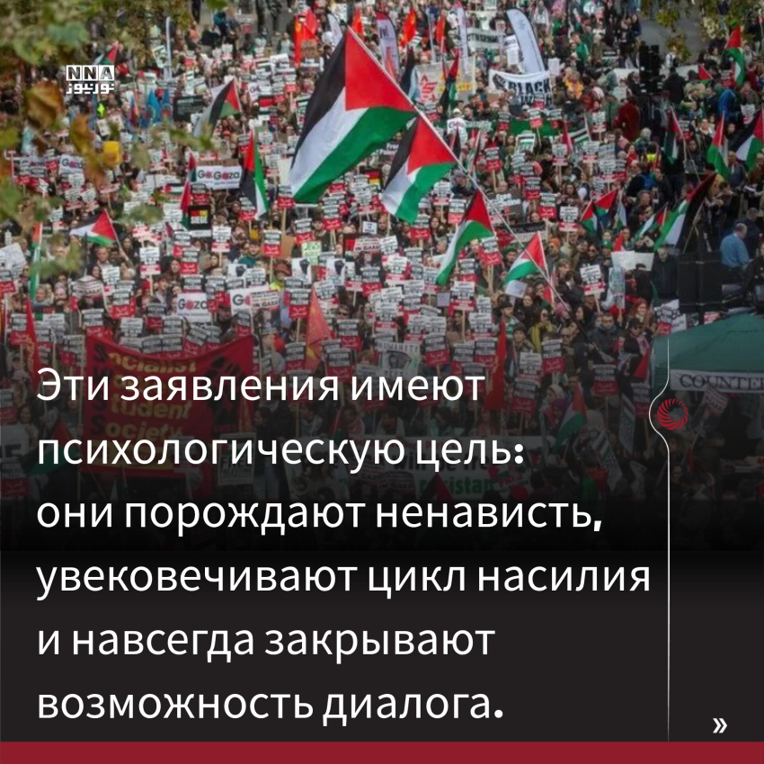 Палестина