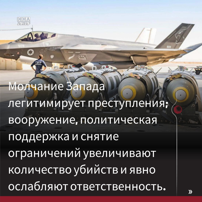 Палестина