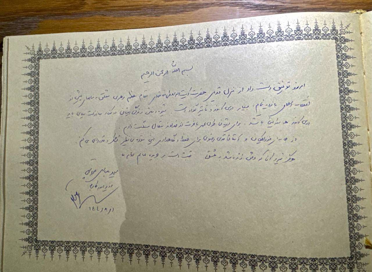 نامه+رهبری