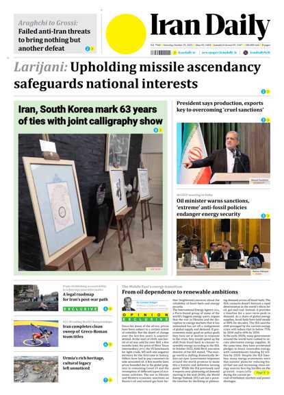 Front pages of Iran's English dailies on October 25