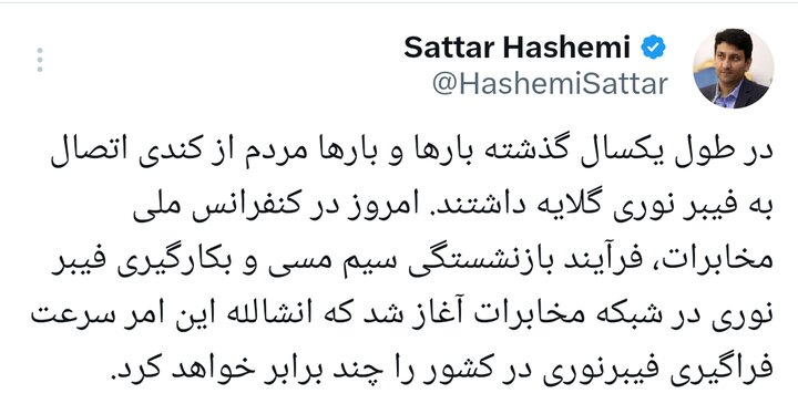 هاشمی