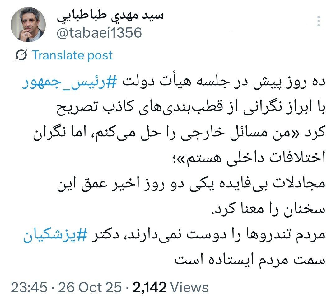 مهدی+طباطبایی
