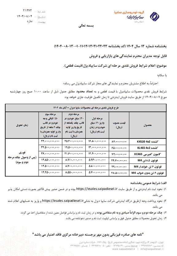 جدول