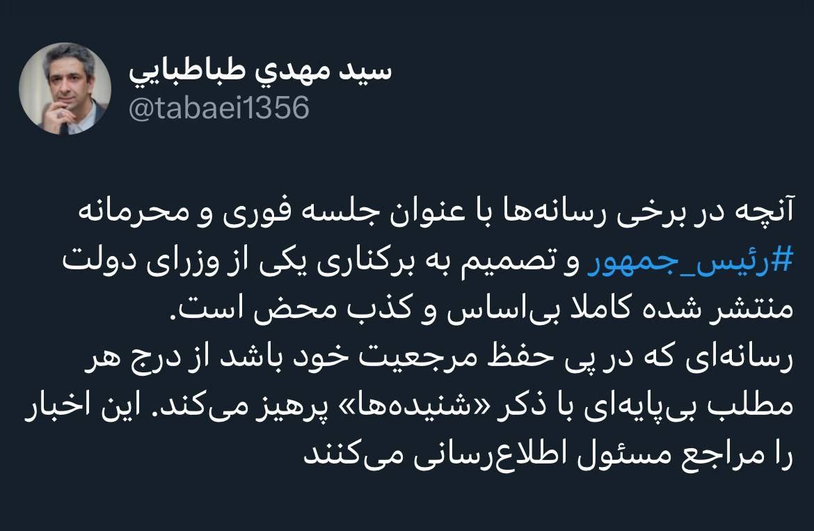 معاون+ارتباطات+و+اطلاعرسانی+دفتر+رئیسجمهو