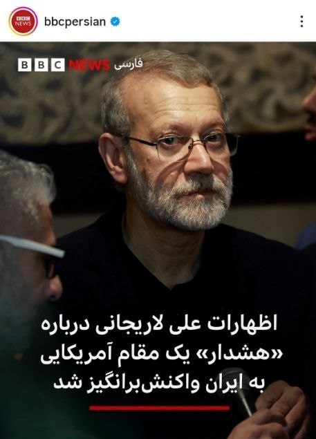 لاریجانی