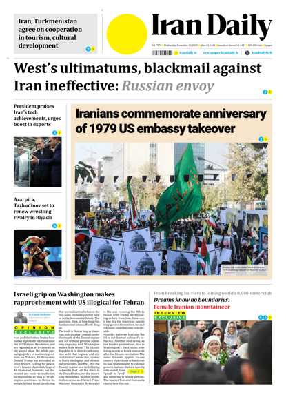 Front pages of Iran's English dailies on November 5