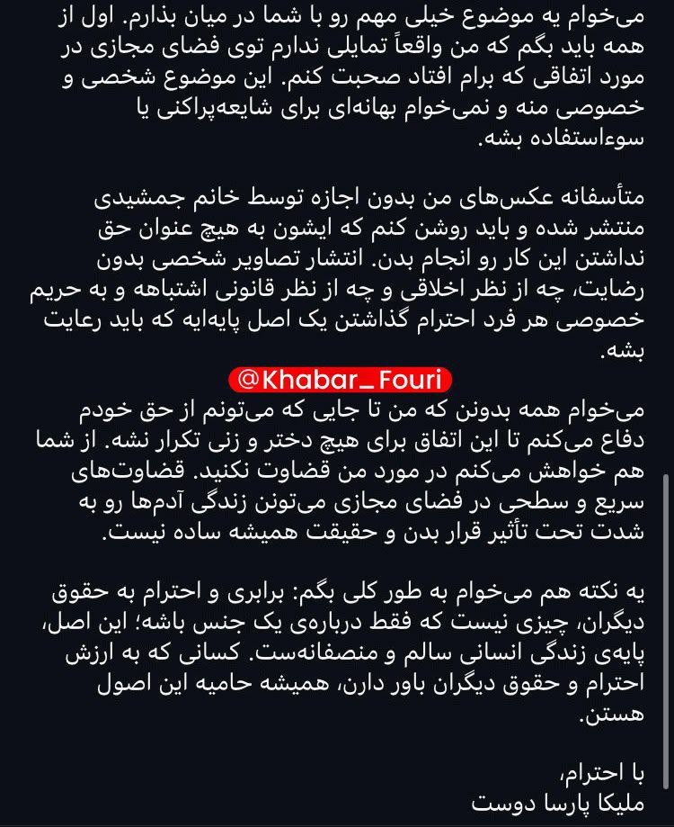 شاکی+پرونده+پژمان+جمشیدی