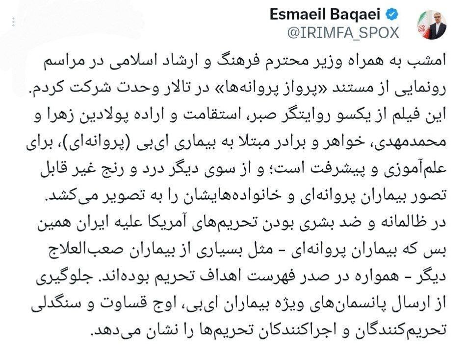 بیماران+پروانه‌ای