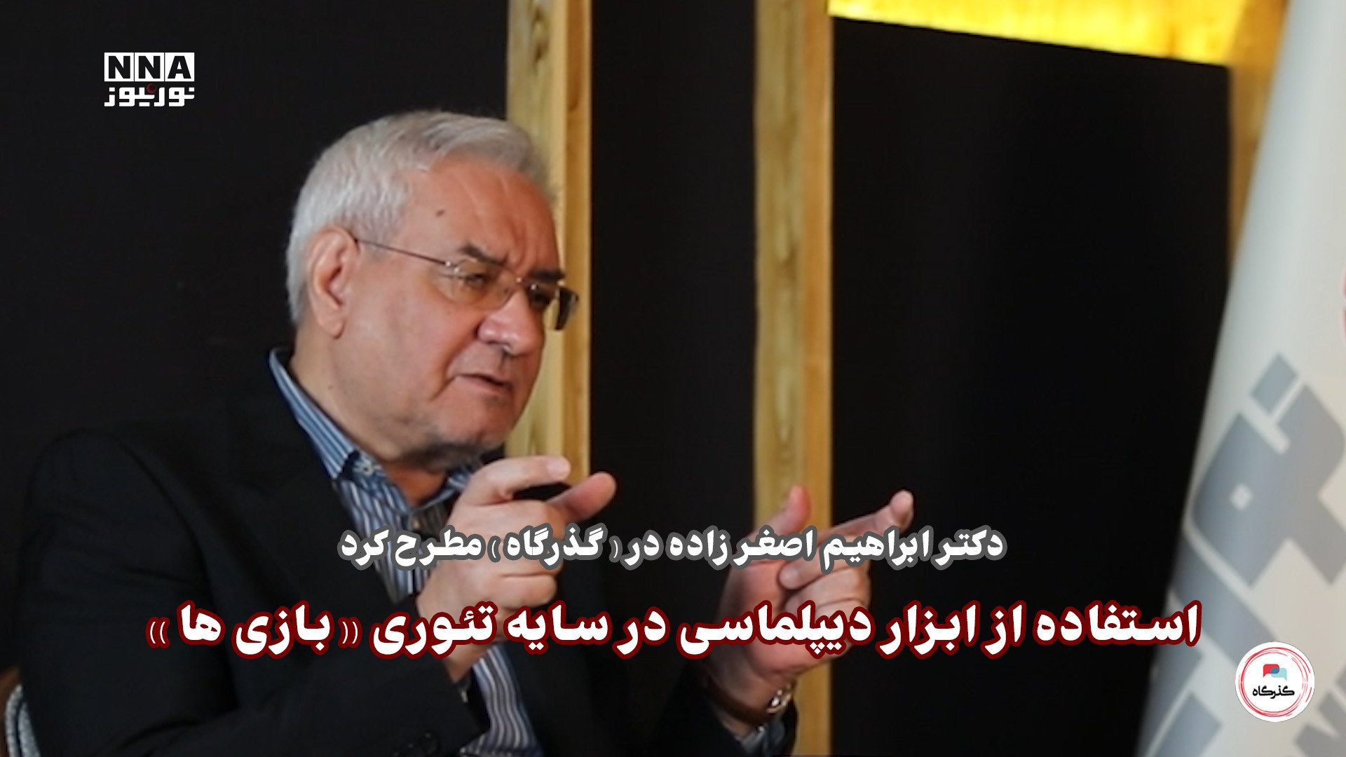 قسمت+سوم+ابراهیم+اصغرزاده