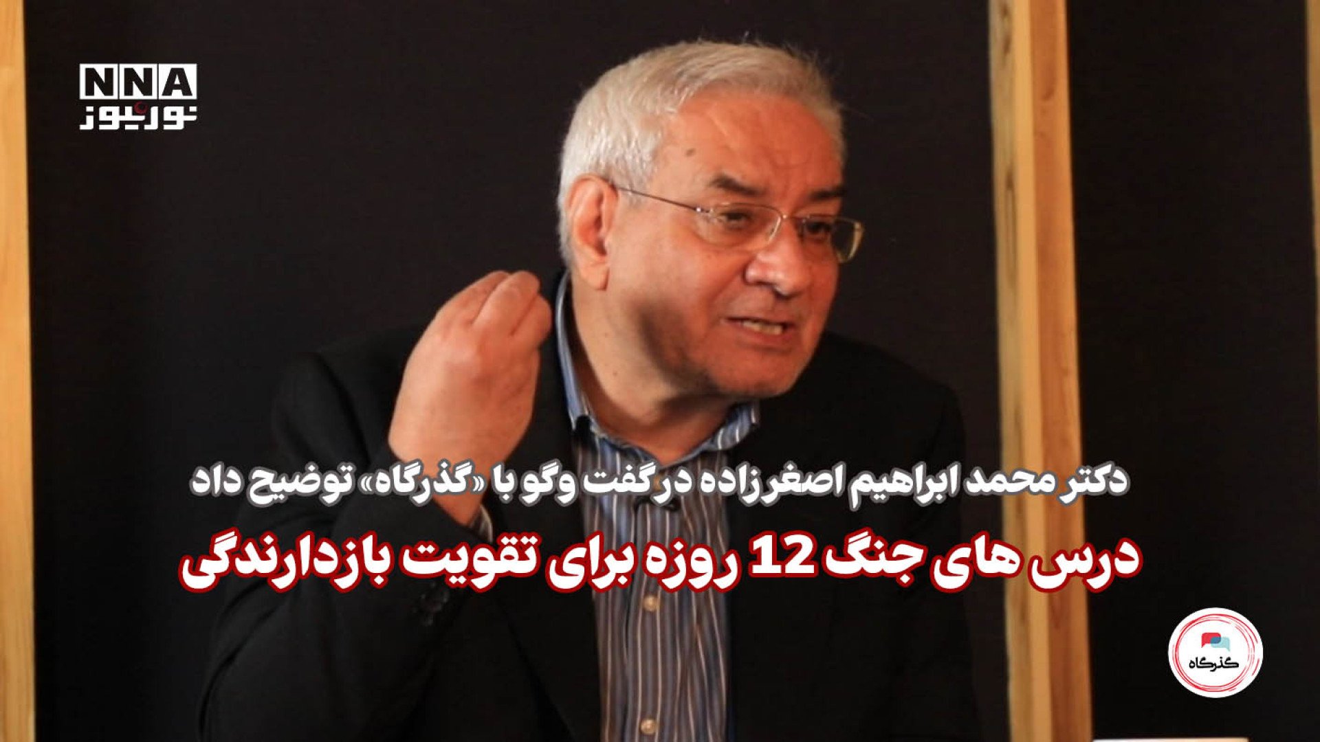 قسمت+چهارم+ابراهیم+اصغرزاده