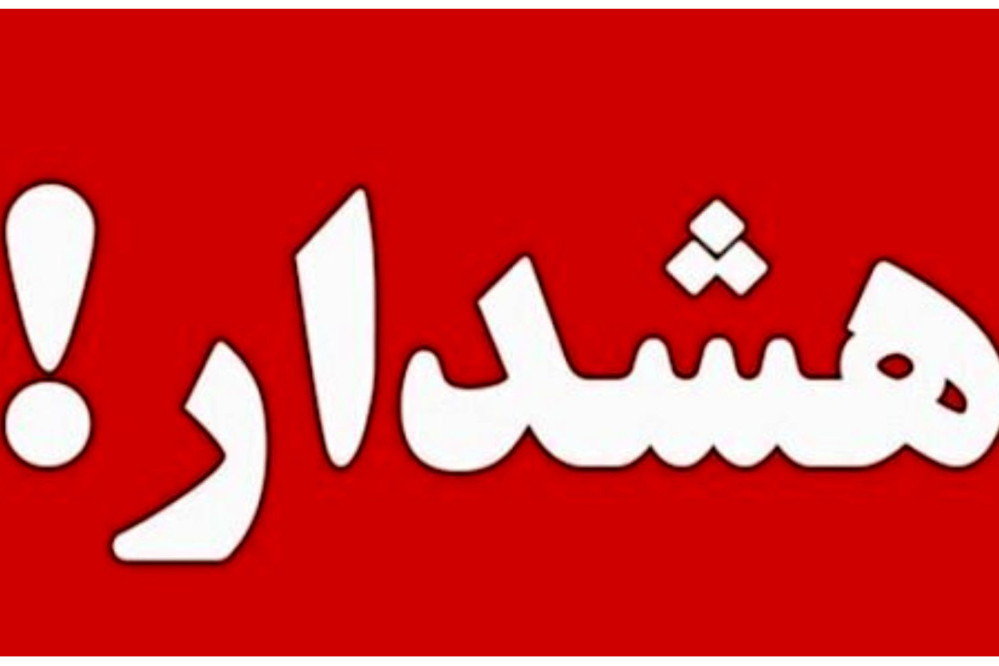 هشدار درباره تأسیس دانشگاه جعلی طب اسلامی در ارمنستان