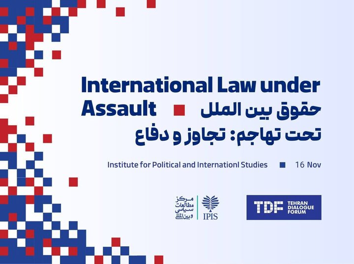 Tehran to host Conf. on Intl. Law under Assault