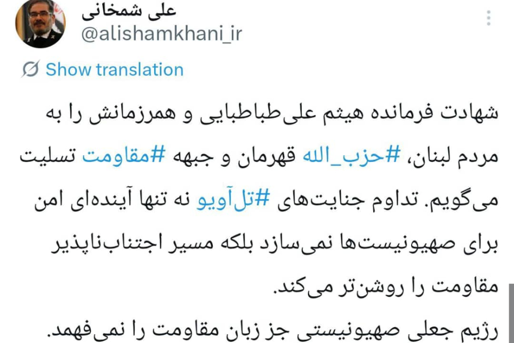 شمخانی