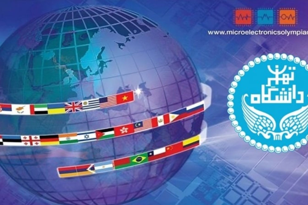 Научная награда Тегеранского университета: второе место на Международной олимпиаде по микроэлектронике