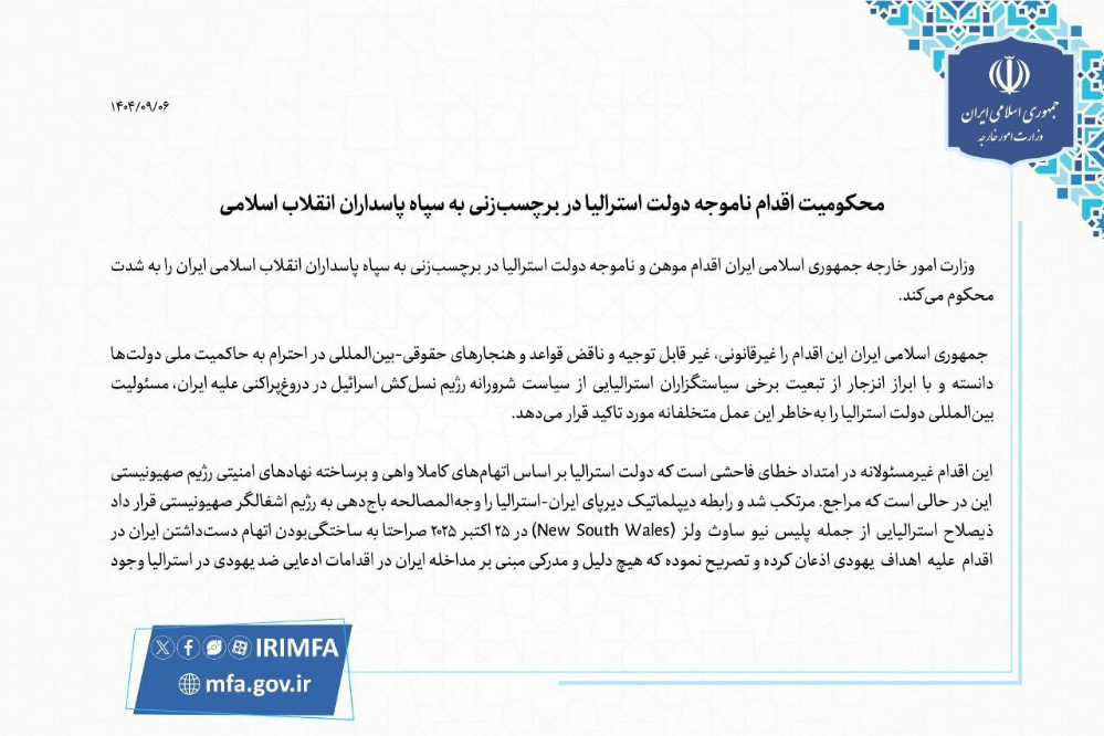 وزرات+خارجه