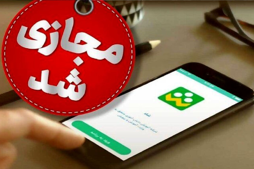 مدارس کدام استانها شنبه و یکشنبه غیر حضوری می‌شوند؟