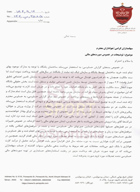 نیمی از ساختمان پرسپولیس در توقیف تامین اجتماعی