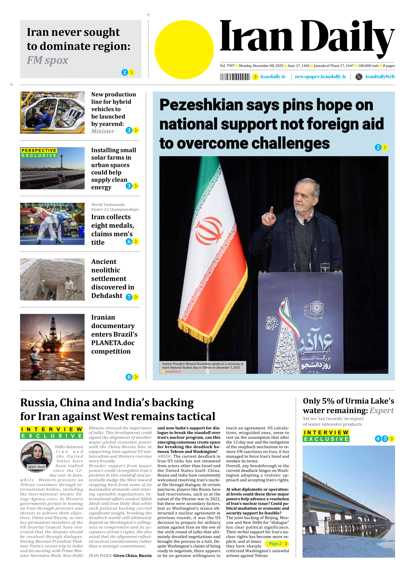 Front pages of Iran's English dailies on December 8