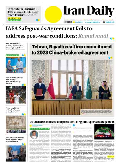 Front pages of Iran's English dailies on December 10