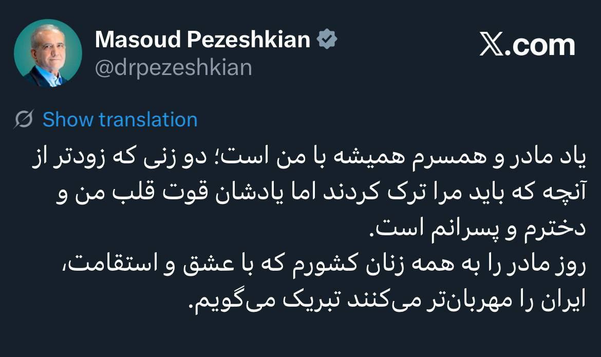 پزشکیان