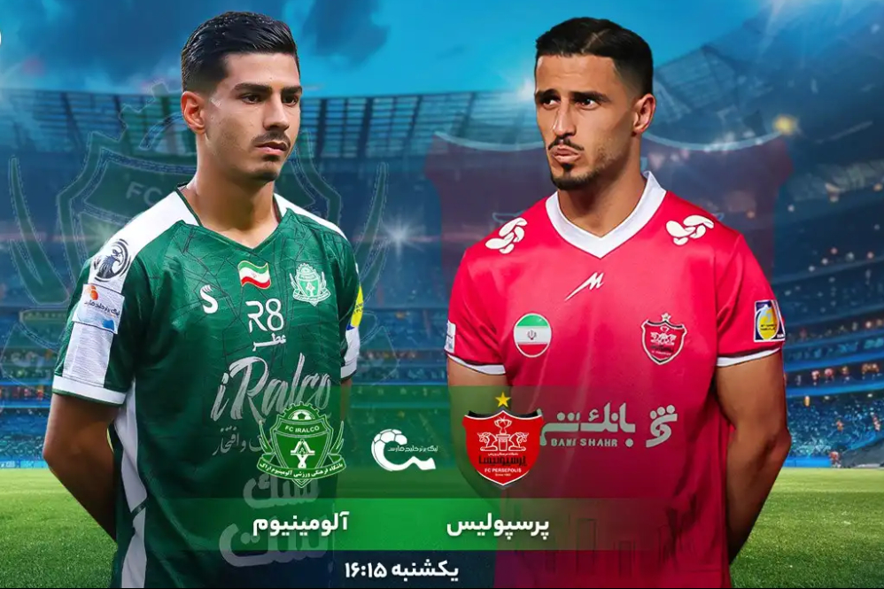 پرسپولیس - آلومینیوم ؛ نبرد صدرنشینی با گربهسیاه همیشگی