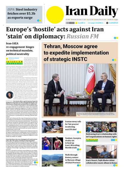 Front pages of Iran's English dailies on December 17