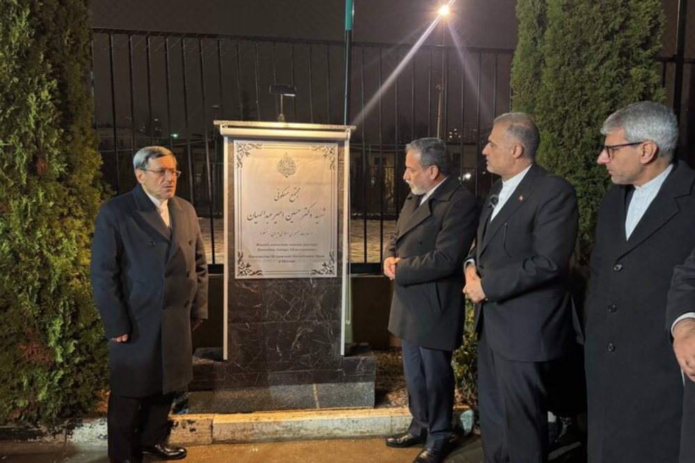 مجمع سكني للدبلوماسيين الإيرانيين في موسكو يُسمى باسم الشهيد أمير عبد اللهيان