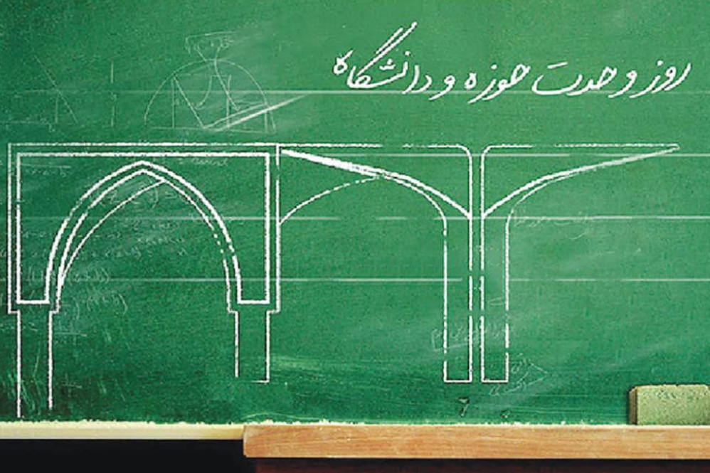وحدت را فراموش کن، نجات در گفتوگوست