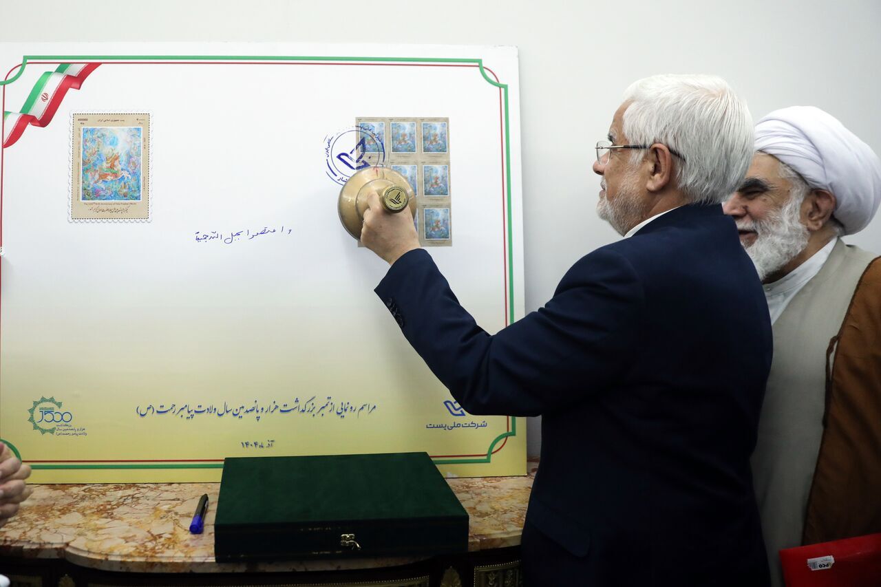 Iran unveils stamp marking 1,500th birth anniversary of Prophet Muhammad (PBUH)