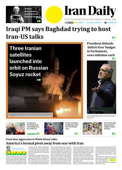 Front pages of Iran's English dailies on December 29