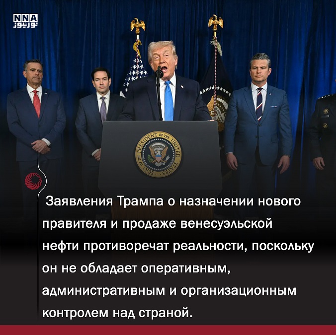 Трамп