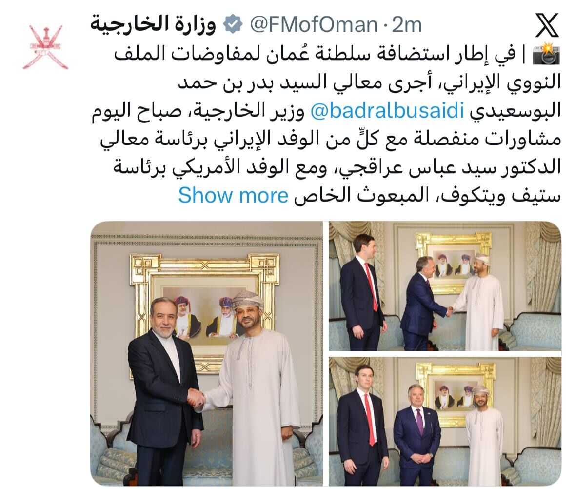 بیانیه+عمان