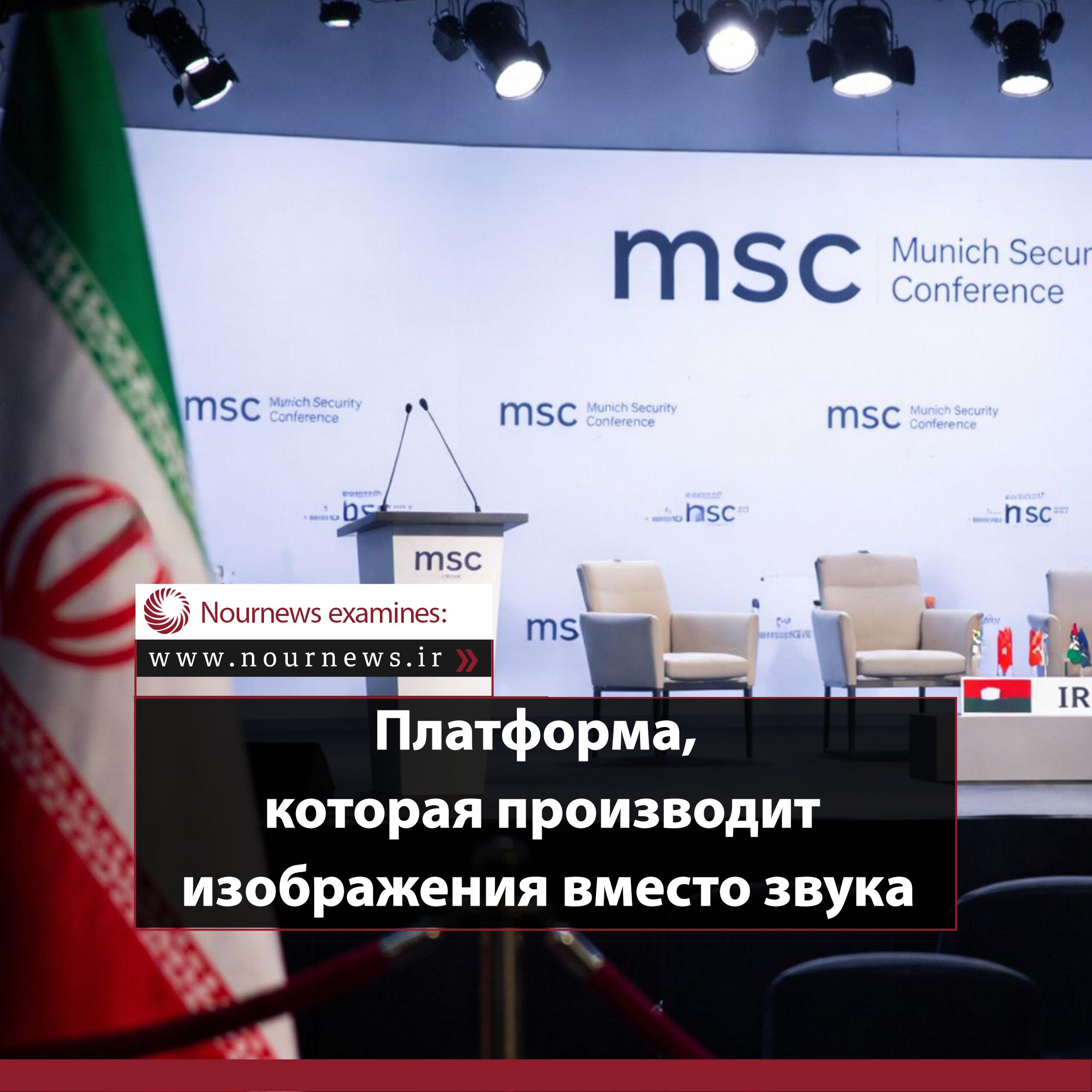 Платформа, которая производит изображения вместо звука