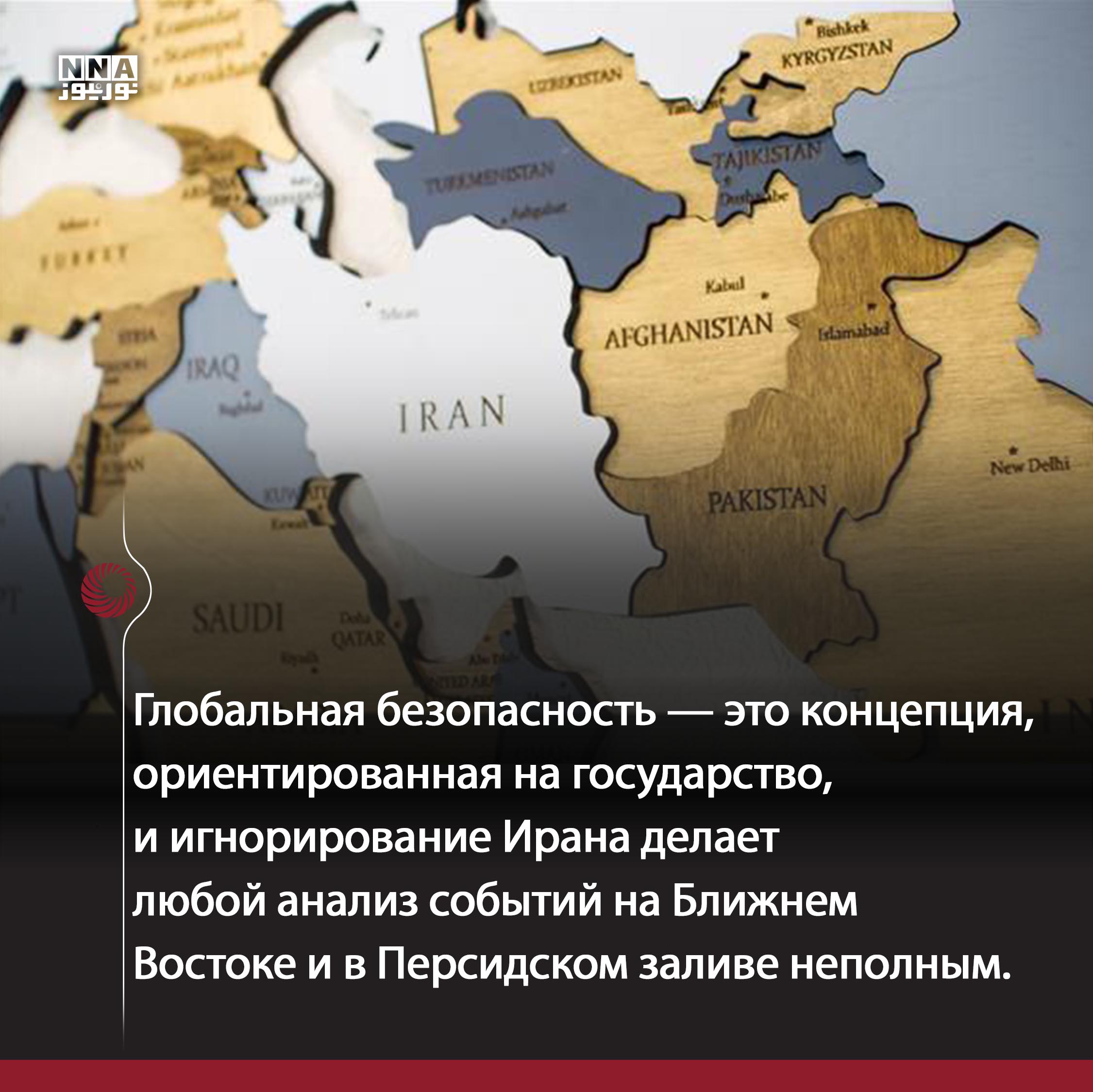 Исключение+Ирана+из+Мюнхенской+конференции