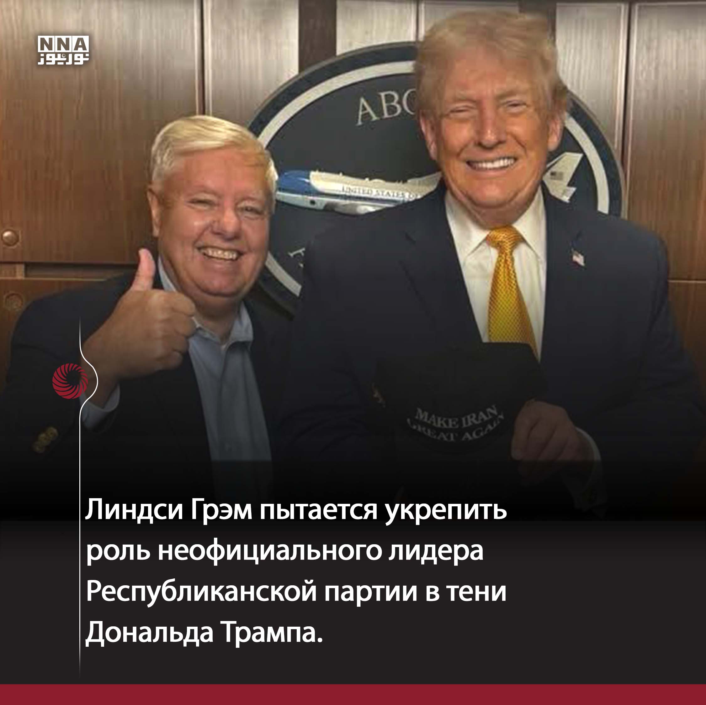 Трамп