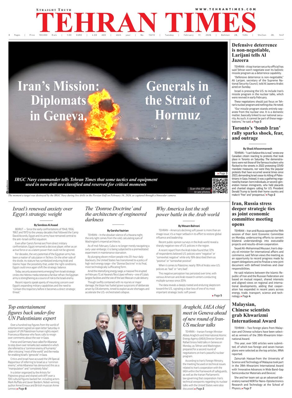 Front pages of Iran's English dailies on Feb. 17