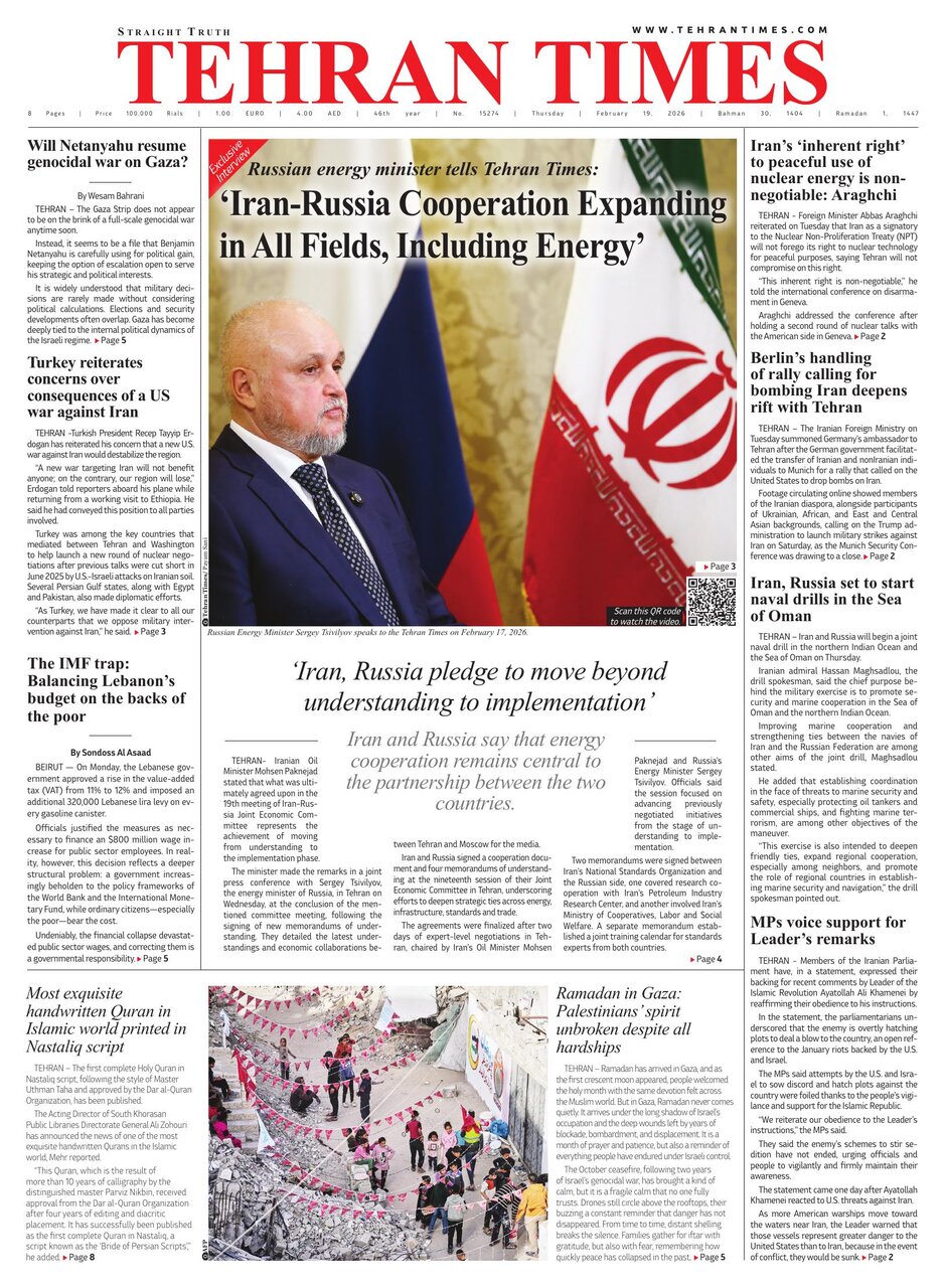 Front pages of Iran's English dailies on Feb. 19
