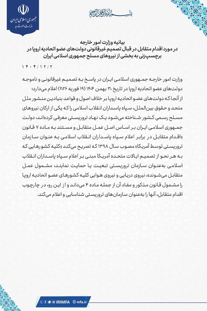 وزارت+امور+خارجه+نامه