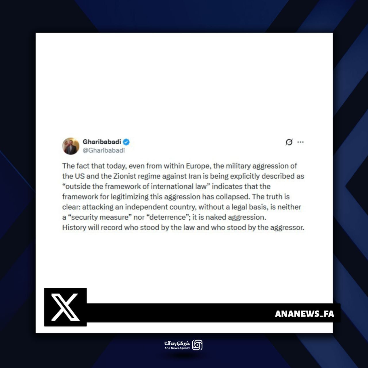 غریب‌آبادی