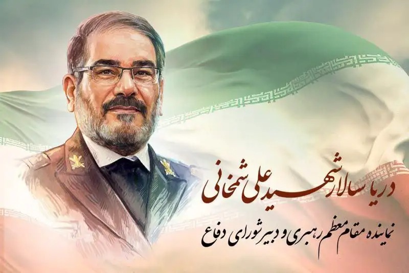 Farewell and Burial Ceremony of Martyr Rear Admiral Shamkhani