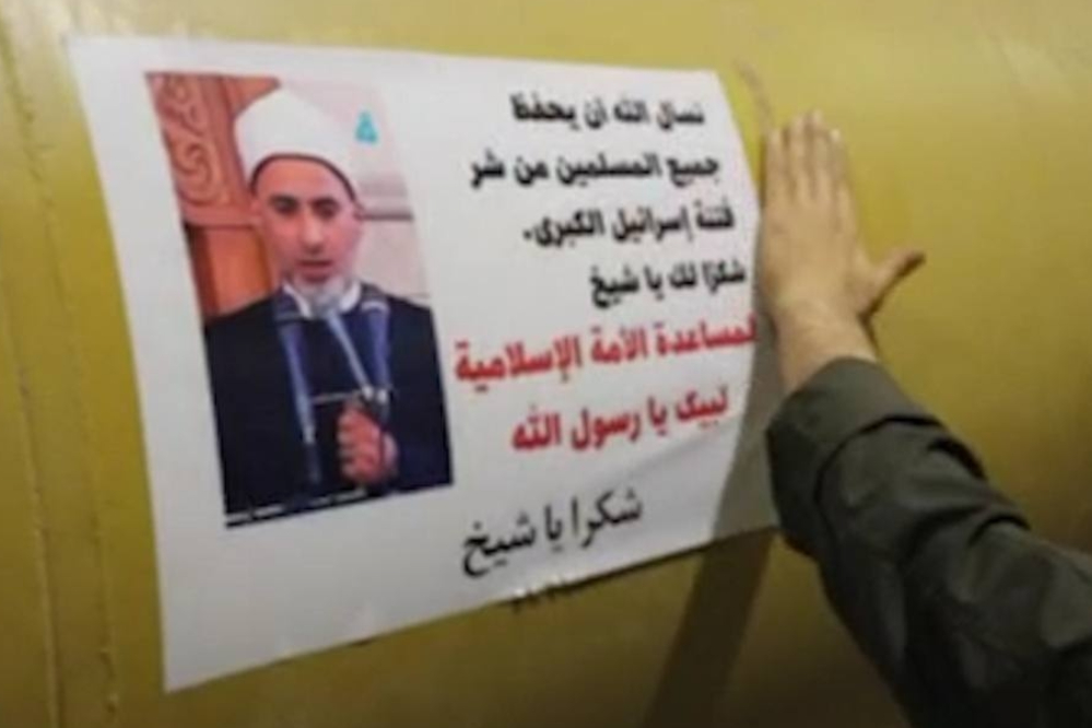 עם תמונה של השייח' המצרי, משמרות המהפכה האיראניים מבצעים את הגל ה-84 של "מבצע הבטחה אמיתית 4"