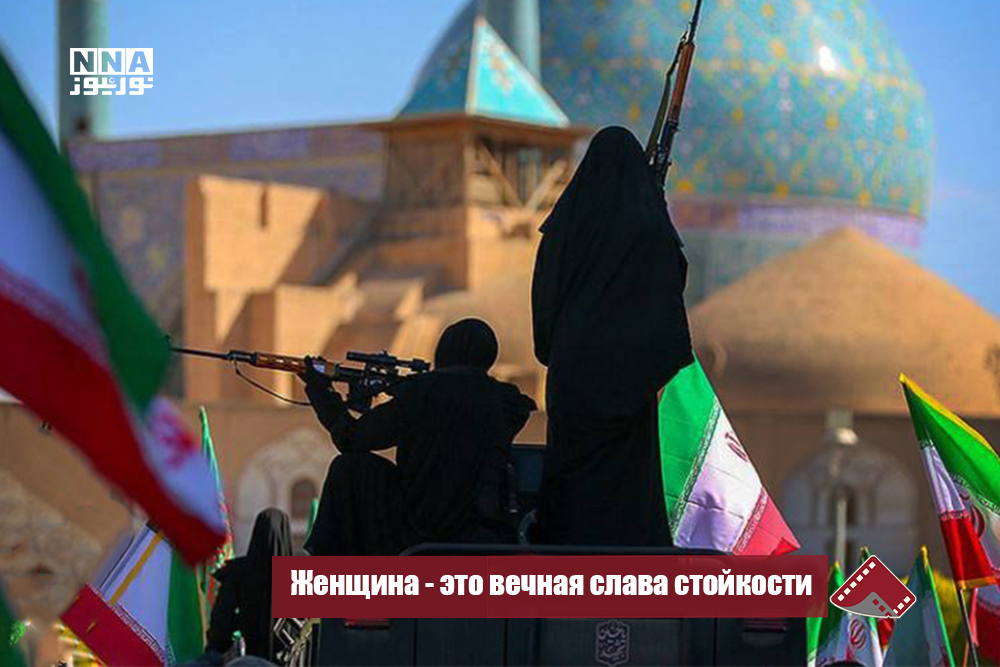 Женщина – это вечная слава стойкости