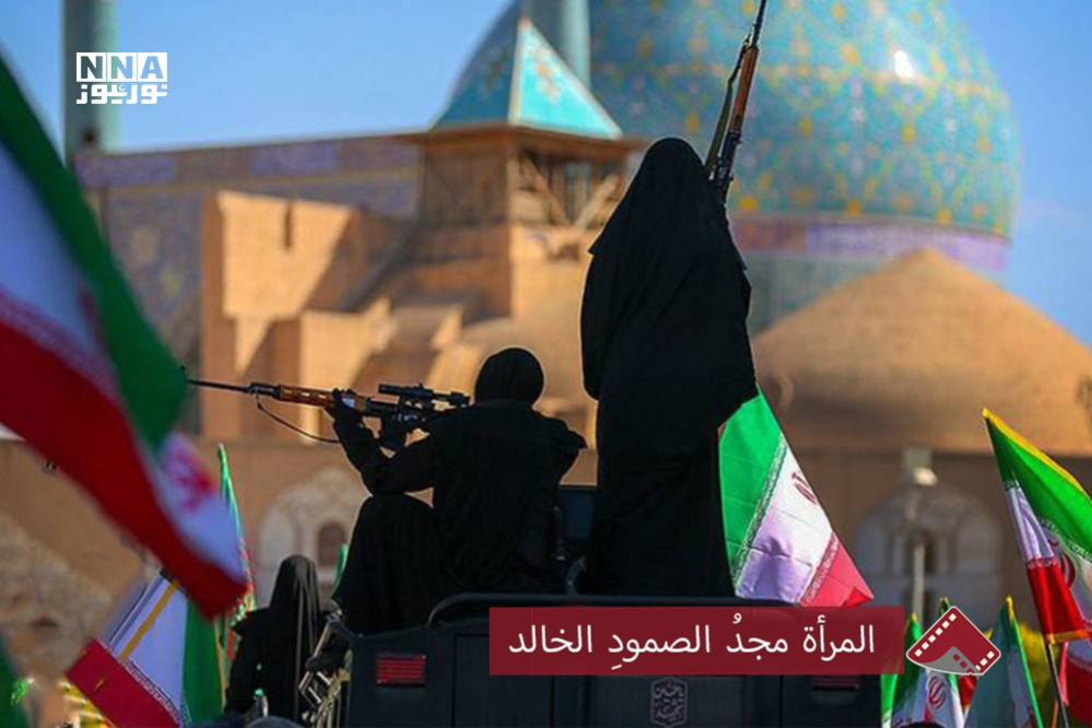 المرأة مجد الصمود الخالد