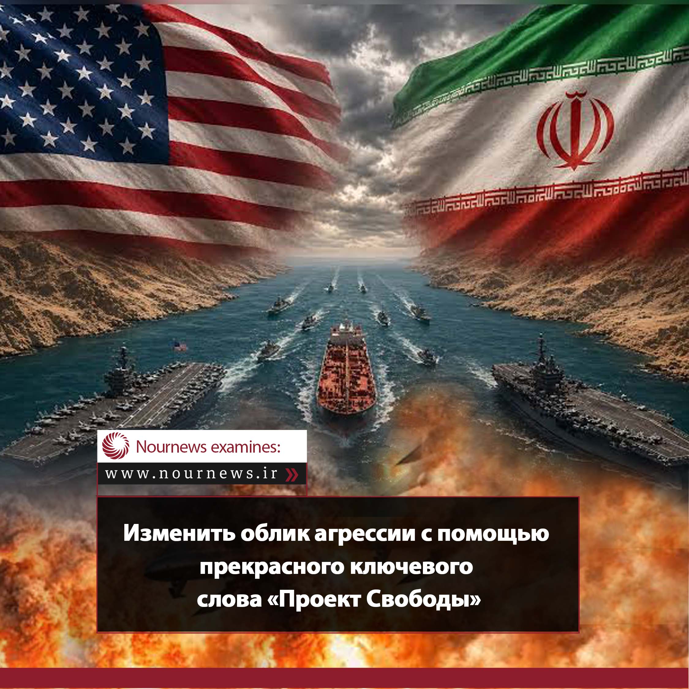 Изменить облик агрессии с помощью прекрасного ключевого слова «Проект Свободы»