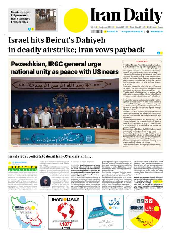 Front pages of Iran's English dailies on June 15