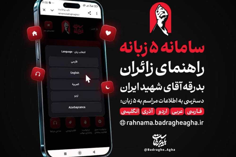 انطلاق الموقع الدليلي لتشييع جثمان القائد الشهيد