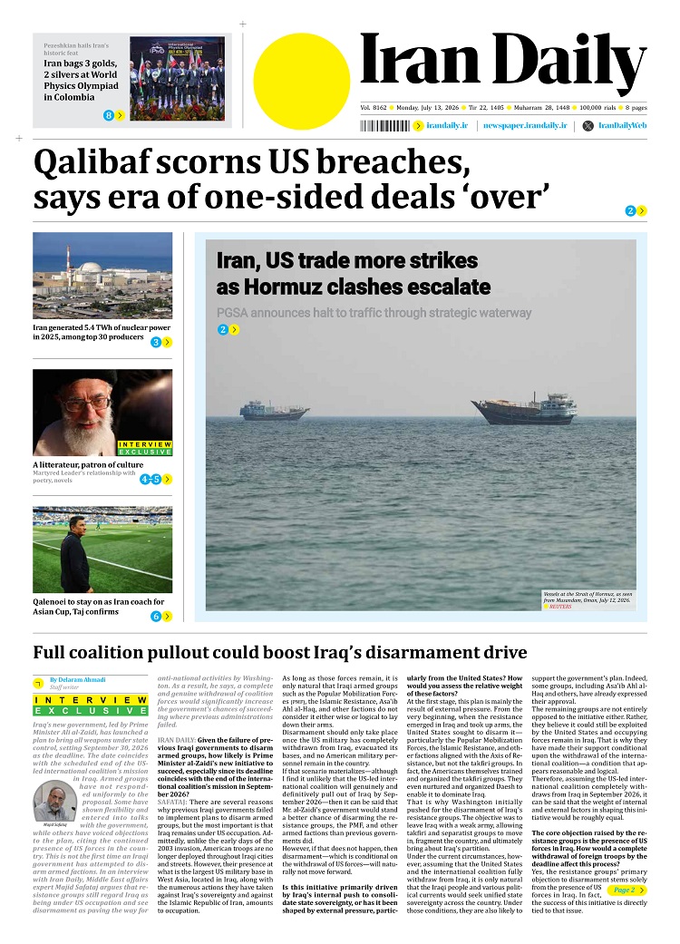 Front pages of Iran's English dailies on July 13